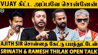 Vijay College Cut அடிச்சது Ajith Race-க்கு கூப்பிட்டது- Srinath & Ramesh Thilak 1st Time Breaks