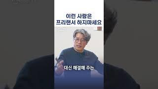 프리랜서가 힘든 진짜 이유? 이거 안되면 1인기업 하지마세요