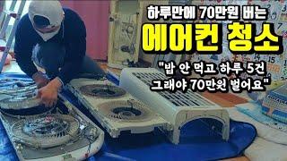 5년 동안 꾸준히 한 결과 성수기 2000만원, 비수기 400만원 버는 33살 사장님