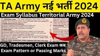 Territorial Army Exam Syllabus 2024 | TA Army Exam Syllabus 2024 GD, Tradesmen, Clerk Exam TA Army