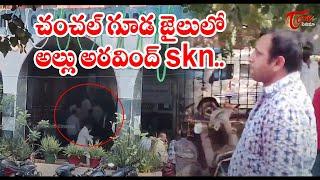 Allu Aravind & SKN Visuals At Chanchalguda Jail | Allu Arjun Arrest | TeluguOne Cinema