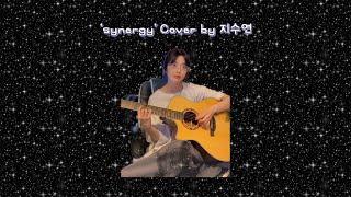 JI SUYEON | ‘synergy(UMI)’ Cover by 지수연