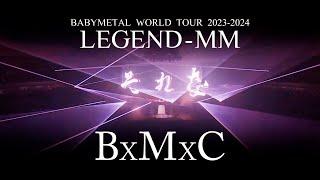 BABYMETAL - BxMxC【Live Blu-ray/DVD「BABYMETAL WORLD TOUR 2023 - 2024 LEGEND - MM」】