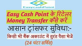 easy cash point (Money transfer process) Low charge money transfer