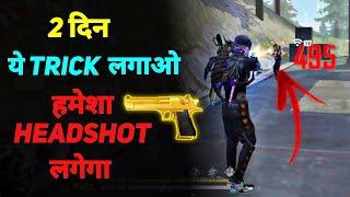 Desert Eagle New One Tap Headshot Trick | Bas ek baar ye use kro | #mratulyt