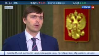 Вести - "Сергей Кравцов: объективность ЕГЭ стимулирует хорошую успеваемость"