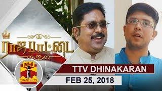 (25/02/2018) Rajapattai | Exclusive Interview with TTV Dhinakaran, RK Nagar MLA | Thanthi TV