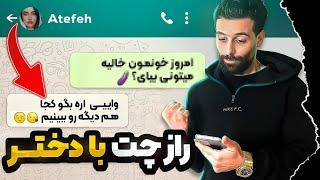 چگونه با دختر چت کنیم که مخشو بزنیم5قانون چت کردن با دختر که پسرا باید بدونن؟