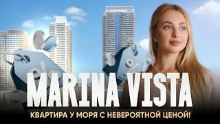 Marina Vista Dubai – Обзор роскошной квартиры у моря | Лучшая цена в Дубае!