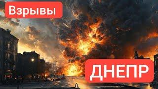 ЗАПОРОЖЬЕ БАБАХАЛО ДНЕПР СКУМБРИЯ ДАЛА СДАЧИ...24.06.25