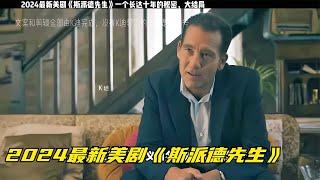 斯派德先生的故事來了結，最后是誰吃了螃蟹？答案在這里！ #K迪電影解說 #懸疑片 #電影推薦 #影視解說 #影評