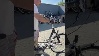 Велосипеди  з Німеччини та Нідерланди  дешевші