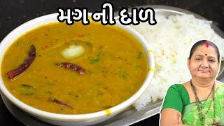 મગ ની દાળ - Mag Ni Dal - Aru'z Kitchen - Gujarati Recipe - Shaak Recipe in Gujarati - Dinner