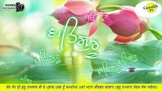 GURU RAM DASS JATHA 2023  II  Gursikhtv Jalandhar 9417154446