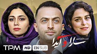 فیلم سینمایی درام "سارا و آیدا" با زیرنویس انگیسی | "Sarah and Aida" movie with English subtitles