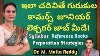 TS Gurukula Commerce JL Preparation | Syllabus &Strategies | Dr.M.Malla Reddy | MMR Commerce Academy