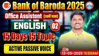 Bank of Baroda Recruitment 2025 |  Active Passive Voice | BOB Office Assistant English Classes