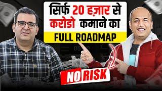 20 हजार कि Salary से अमीर बने | Become Rich from Salary | SIP se crorepati kaise bane