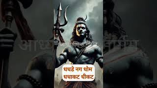 hartal mridang huhukat hakat #shiv #devotional #devotional #statusvideo #whatsapp_status #ytshort