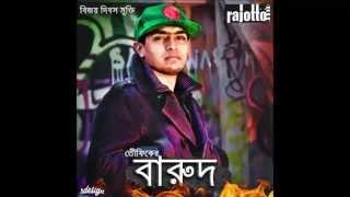 বারুদ - Barud by Towfique aka cK Toff