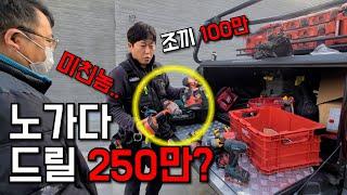 We put the most expensive equipment in Korea into the field (Dewalt Milwaukee Hilti Festool Metabo)