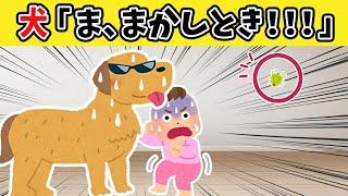 【ほのぼの2ch】虫にビビり散らかす3歳児と犬の話【ゆっくり】