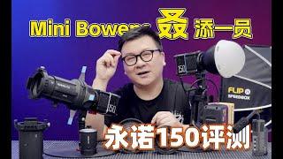 永诺YN150来了,超小体积LED补光灯150瓦哦