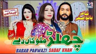 Chillar Malokan De | New Punjabi Mahiye | Babar Parwazi & Sadaf Khan | Latest Tappe Mahiye