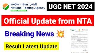 Breaking News !! UGC NET Result Official Update। RESULT UPDATE 2024।  NTA NET 2024 RESULT UPDATE