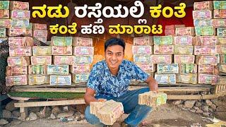 Money Market In Somaliland | ಇಲ್ಲಿ ಕಾಸು ತರಕಾರಿಯಂತೆ | Dr Bro