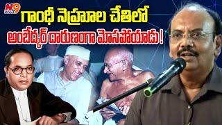 Ambedkar was badly deceived by Gandhi and Nehru | Senior journalist satish Chander Powerful speechN9