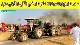 NH640G Big tochan competition fasialabad2023 tractor tournament Very interesting video APNA PAKISTAN