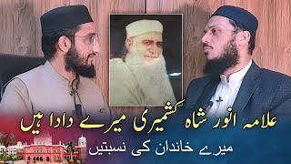 Allama Anwar Shah Kashmiri is my grandfatherِ | peer mazhar saeed shah