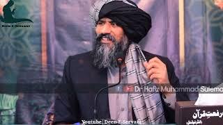 Dr Hafiz Muhammad Suleman Misbahi Beautiful Status || Deen-E-Servant