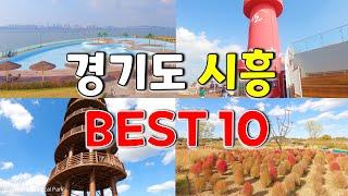 Must visit places in Siheung (Korea Travel)