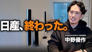 【統合破談】ホンダを拒否した日産の裏事情がヤバい...このまま外資系企業に買収されてしまうのか。