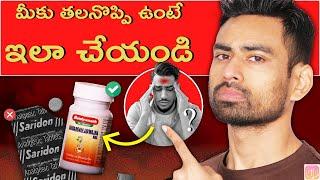 10 అసాధారణమైన Ayurvedic Tablets Common problems  కోసం (Instant Relief) | Fit Tuber Telugu