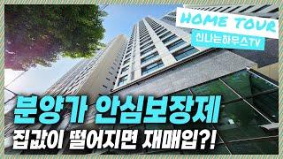  취등록세전액지원｜내가 샀던 금액을 그대로 매입?! 무슨말이지?? 풀영상에 나와있다! 더블역세권 소사역 옆에 위치한 월드메르디앙!  [심곡본동8번]