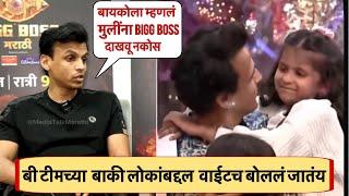 ट्रॉफी शेवटी शोकेसमधेच जाणार | Bigg Boss Marathi Abhijeet Sawant Interview