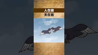 「人在做，天在看」，人再有本事，也不能做這三件事，會有報應的！【雪月國學】#國學智慧#國學文化#為人處世#福氣