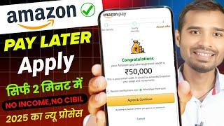 Amazon pay later apply 2025 | Amazon paylater kaise activate kare | Amazon paylater emi kaise kare