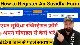 How to register Air Suvidha form | Air suvidha registration form