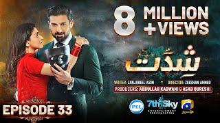 Shiddat Episode 33 [Eng Sub] Muneeb Butt - Anmol Baloch - Digitally Presented by PEL - 27th May 2024