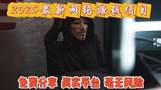 【网络赚钱】｜网赚 ｜简单赚钱 赚钱项目 网赚项目 轻松线上赚钱 副业推荐｜每天轻松赚取收益｜台灣賺美金｜保姆级教程YouTube赚钱攻略 （网赚阿天）
