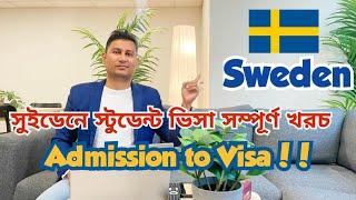 সুইডেনে স্টুডেন্ট ভিসা সম্পূর্ণ খরচ | Student Visa In Sweden from Bangladesh