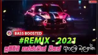 bass boosted #REMIX - 2021 supirima nonstop tikak ahala balanna