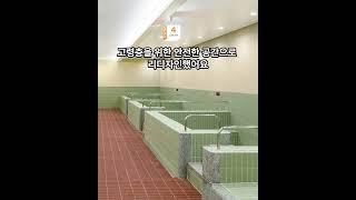 [전국돋보기]  ‘안전목욕탕’ #안전목욕탕 #이노션CSR #레드닷어워드 #원쇼수상 #클리오어워즈 #헬스케어디자인 #고령자배려디자인 #사회공헌캠페인 #공간리디자인 #디자인어워드수상