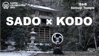 [EARTH CELEBRATION 2021] SADO x KODO Winter Series—「大太鼓」"O-daiko" @ Seisuiji Temple 清水寺