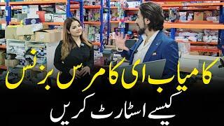 How To Start a Successful E-Commerce Business? | Shakeel Ahmad Meer