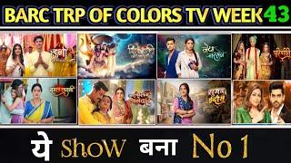 Colors TV All Shows Barc Trp of This  Week 43 (2024) Barc Trp Of Colors TV